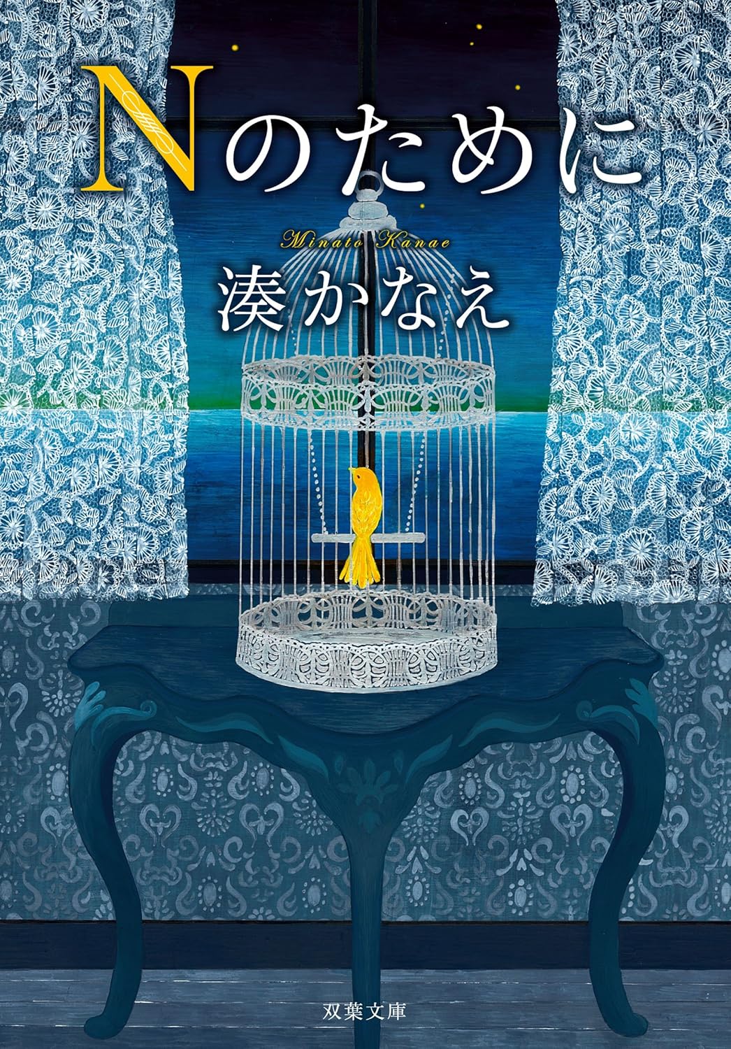 n の ため に 安藤 チェーン