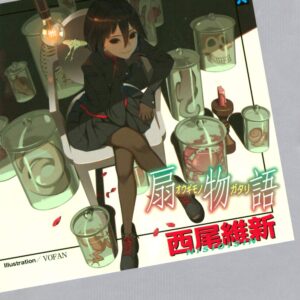 「扇物語（西尾維新）」のあらすじ・ネタバレ・長文感想