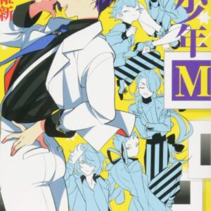 「美少年M（西尾維新）」のあらすじ・ネタバレ・長文感想
