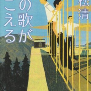 「あの歌がきこえる（重松清）」のあらすじ・ネタバレ・長文感想