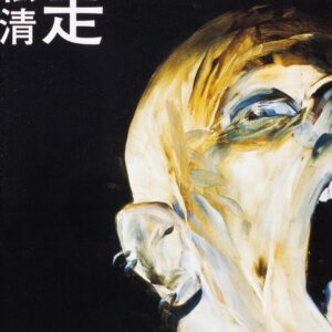 「疾走（重松清）」のあらすじ・ネタバレ・長文感想