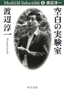 空白の実験室