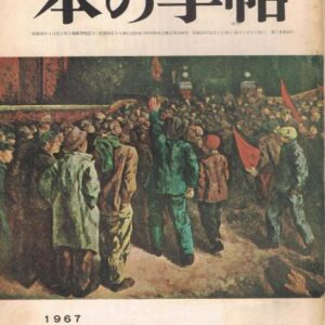 訪れ