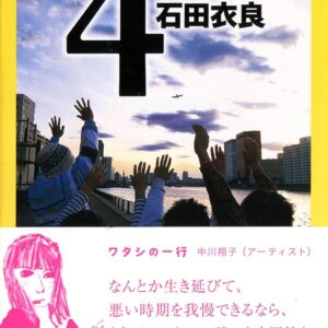 4TEEN