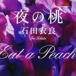 夜の桃