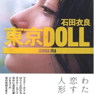 東京DOLL