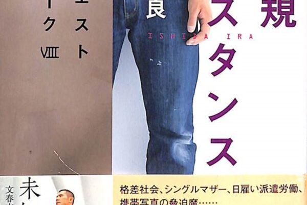 非正規レジスタンス