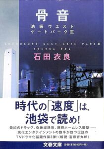骨音