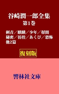 彷徨