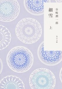 細雪