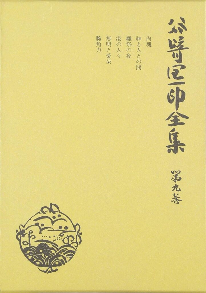 「肉塊（谷崎潤一郎）」のあらすじ・ネタバレ・長文感想
