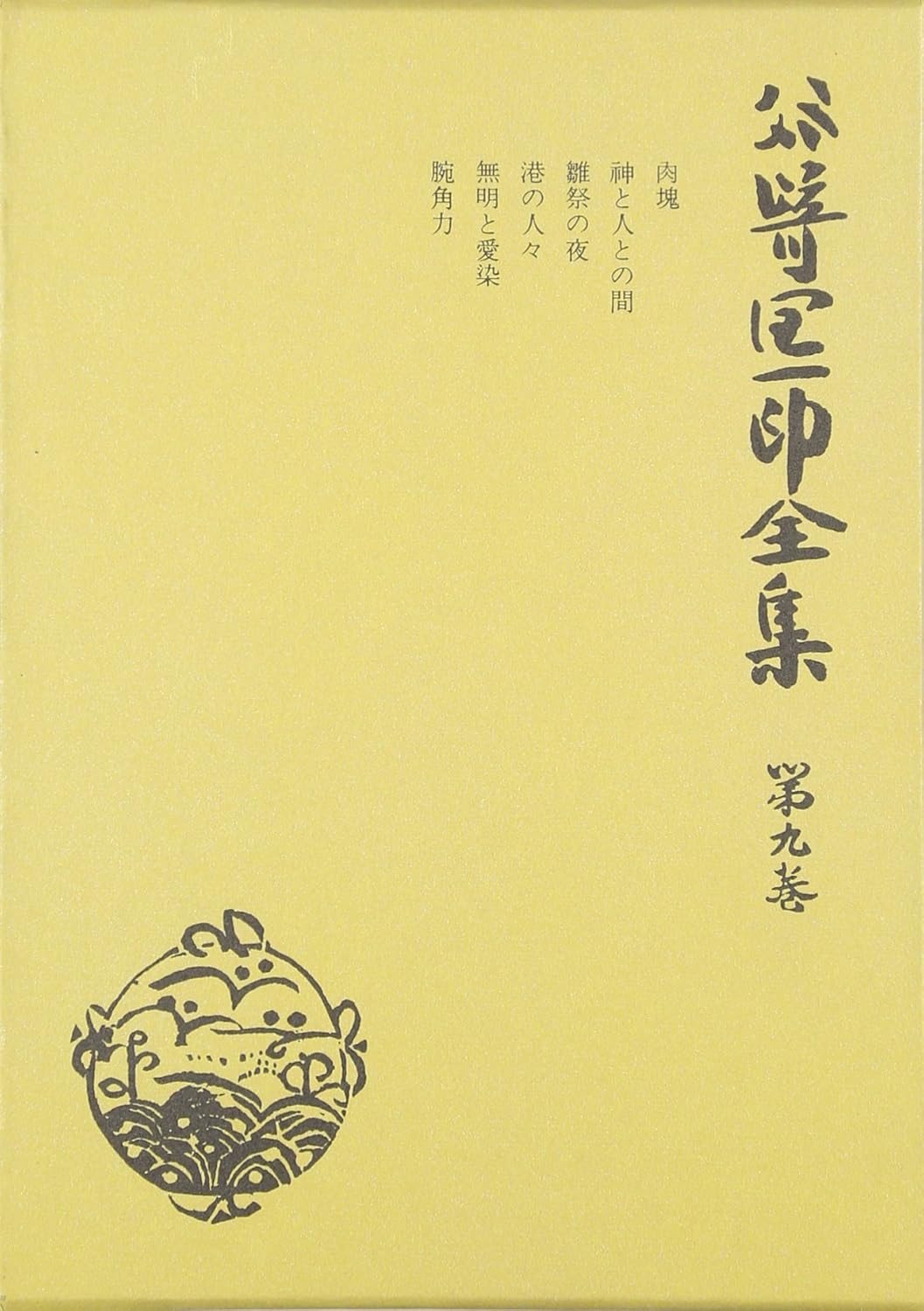 肉塊