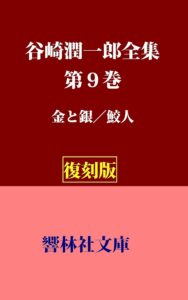 鮫人