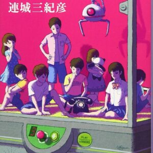 小さな異邦人