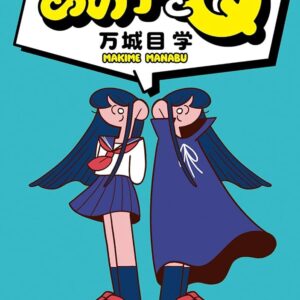 あの子とQ