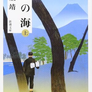 北の海