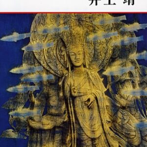 天平の甍