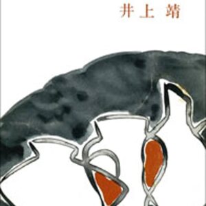 姨捨
