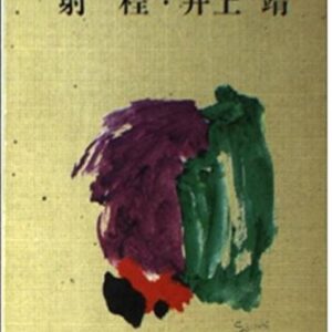 射程