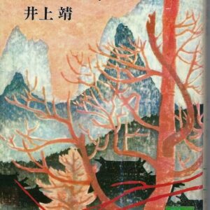 楊貴妃伝