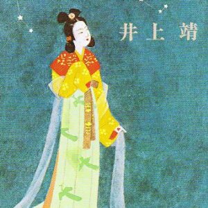 額田女王