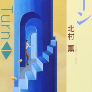 ターン