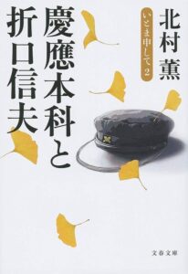 慶應本科