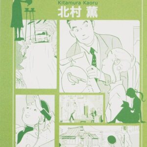 覆面作家の夢の家