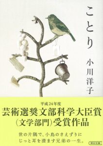ことり