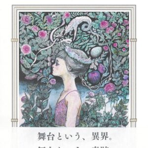 掌に眠る舞台