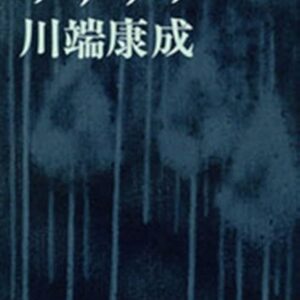 みずうみ