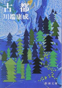 古都