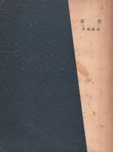 哀愁