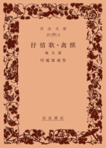 抒情歌