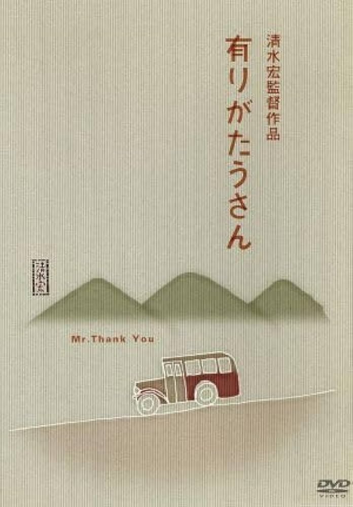 「有りがたうさん（川端康成）」のあらすじ・ネタバレ・長文感想