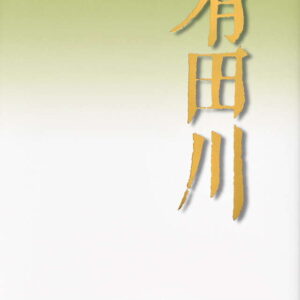 有田川