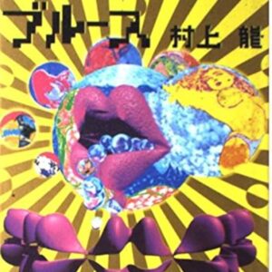コックサッカーブルース