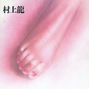 トパーズ