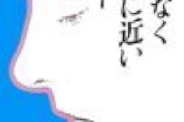 限りなく透明に近いブルー