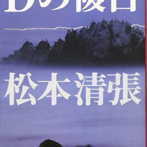 Dの複合