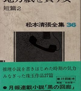 地方紙を買う女