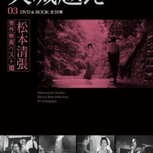 天城越え