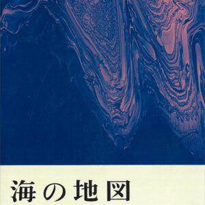海の地図