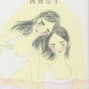 うつくしい人