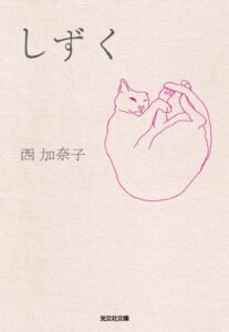 しずく