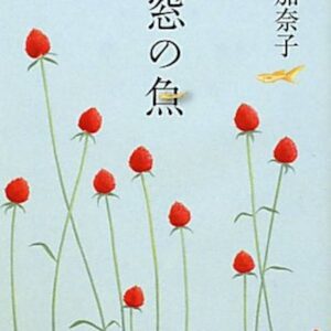 窓の魚