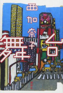 舞台