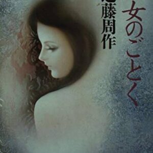妖女のごとく