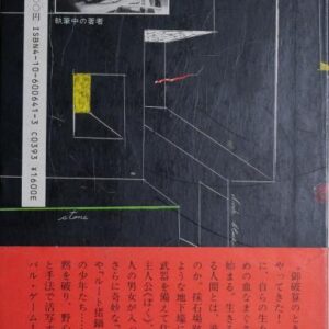 方舟さくら丸