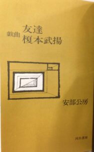 榎本武揚